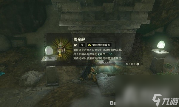 《塞尔达传说王国之泪》魂之神殿详细解谜攻略