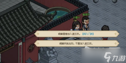 《大侠立志传》道玄门猴儿酒任务怎么做攻略