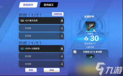 火炬之光无限怎么打造装备 详细打造装备攻略分享