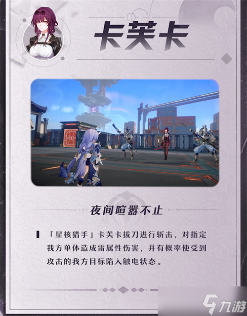 崩坏星穹铁道卡芙卡强度怎么样