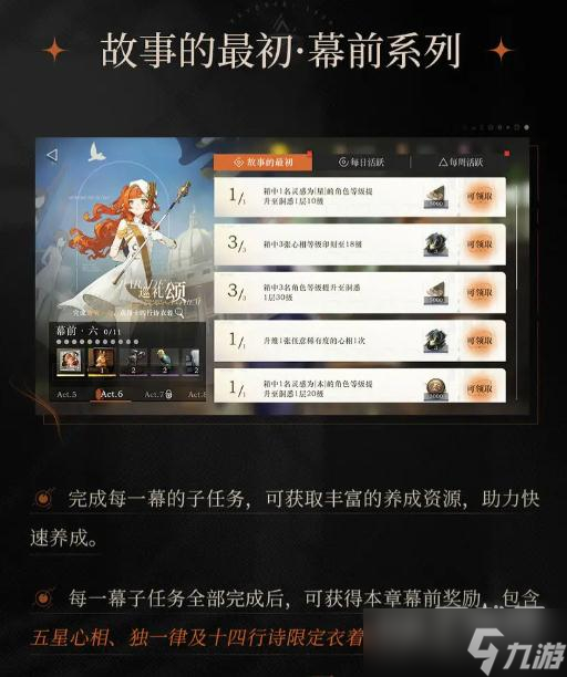 重返未来1999十四行诗免费皮肤怎么领取