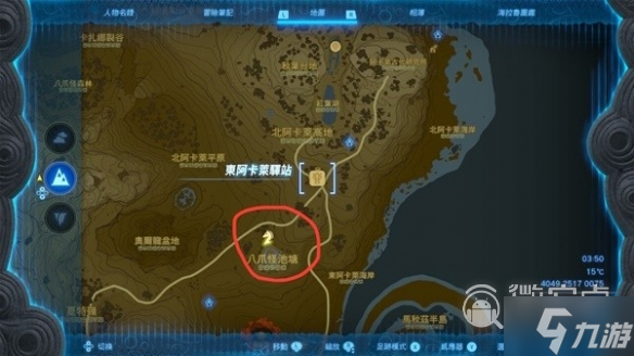 塞尔达传说王国之泪东阿卡莱驿站拍照指南