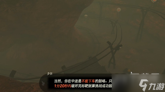 塞尔达传说王国之泪速射矿车游戏任务攻略