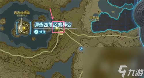 《塞尔达传说王国之泪》利特村断桥过法