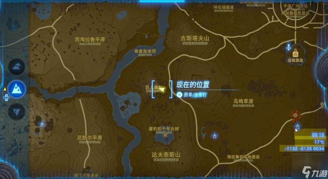 王国之泪骷髅西诺克斯的布料怎么获得 骷髅西诺克斯的布料获得方法