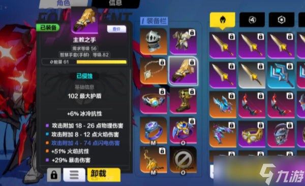 火炬之光无限圣枪2装备推荐