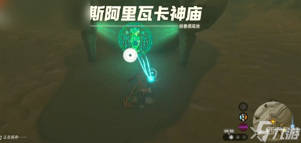 塞尔达传说王国之泪斯阿里瓦卡神庙攻略