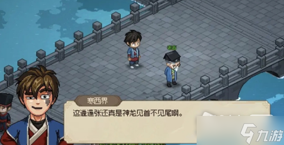 《大侠立志传》道玄门猴儿酒任务怎么做攻略
