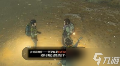 《塞尔达传说王国之泪》照亮洞窟的蘑菇迷你挑战流程分享