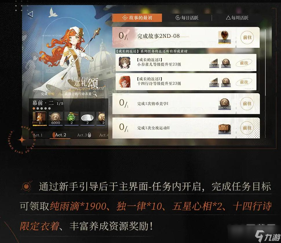 重返未来1999公测全活动赠送总抽数详情