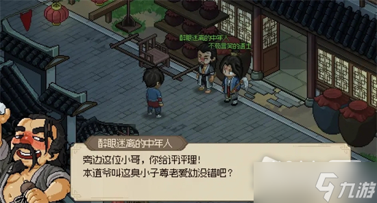 《大侠立志传》道玄门猴儿酒任务怎么做攻略