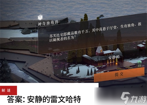 《重返未来1999》主线剧情解谜答案大全