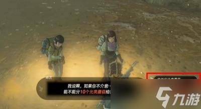 《塞尔达传说王国之泪》照亮洞窟的蘑菇迷你挑战流程分享