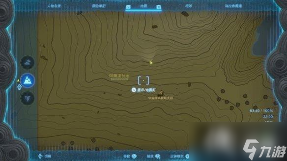 《塞尔达传说王国之泪》全服装收集攻略上