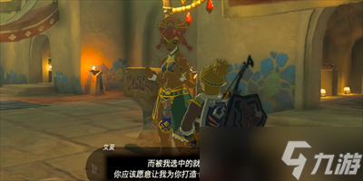 《塞尔达传说王国之泪》七宝匕首制作方法分享