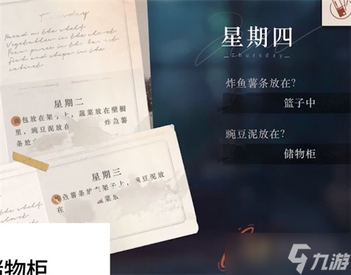 《重返未来1999》主线剧情解谜答案大全