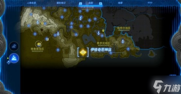 《塞尔达传说王国之泪》水晶怎么获得 伊修奇恩神庙过关方法