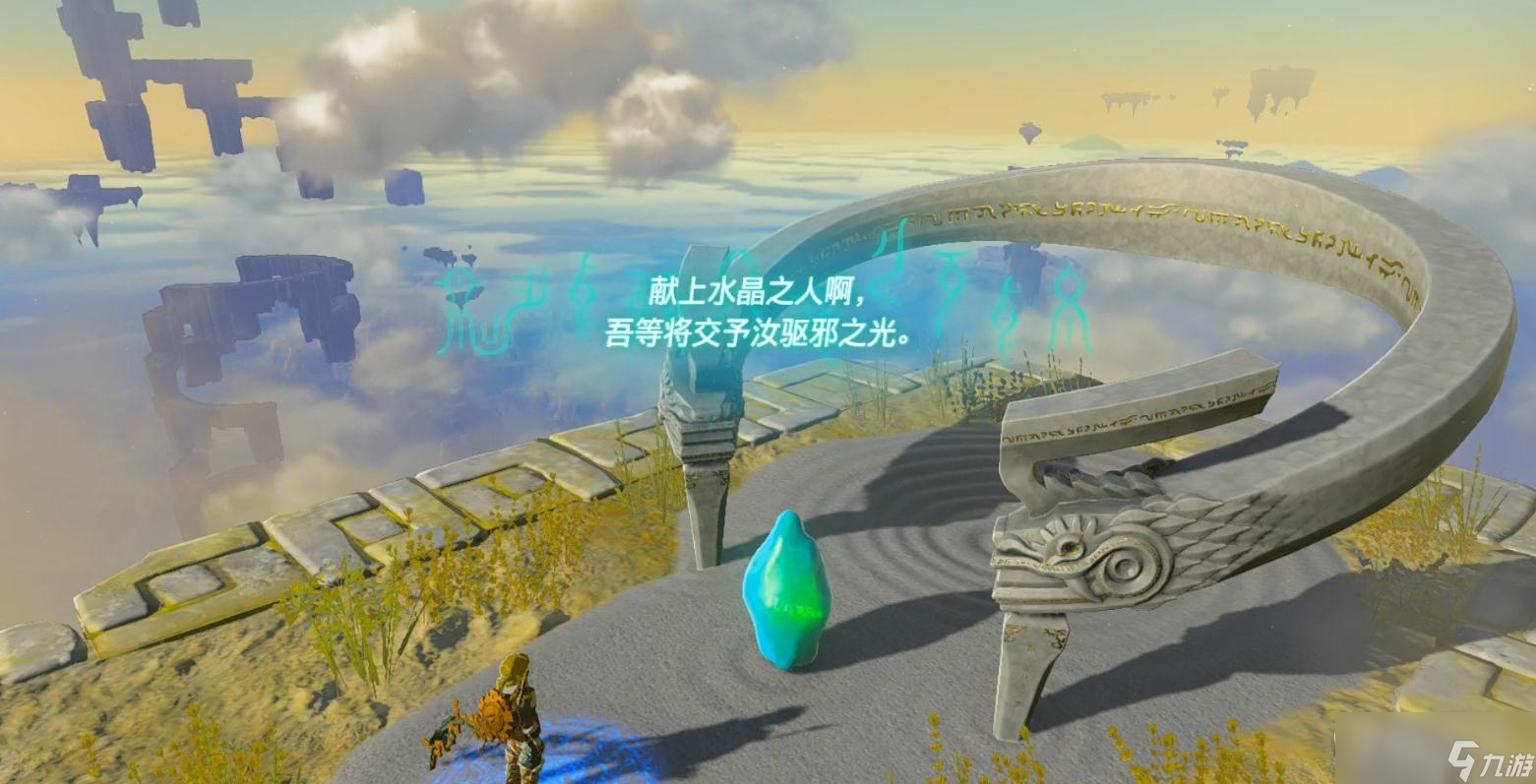 《塞尔达传说：王国之泪》北海拉鲁天空诸岛的神庙与水晶神庙挑战攻略