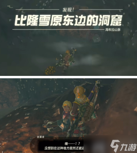 塞尔达传说王国之泪消失于雪山的女王任务解谜流程
