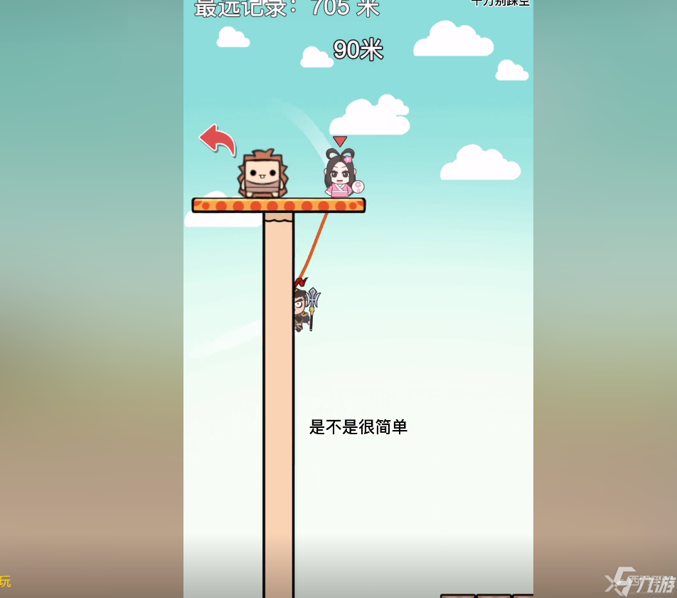 千万别踩空小兵跳过去方法