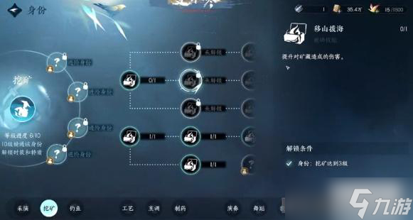 逆水寒手游挖矿技巧分享