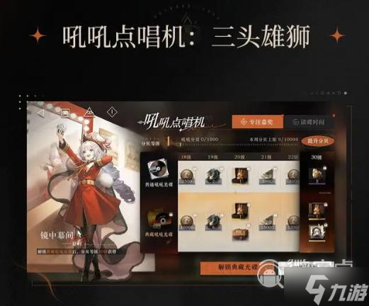 重返未来1999夏利限定皮肤镜中幕间获得方法攻略