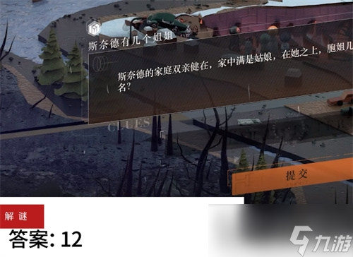 《重返未来1999》主线剧情解谜答案大全
