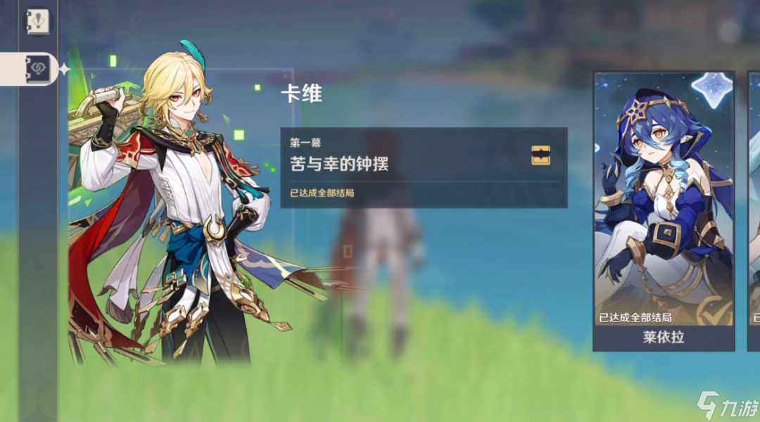 原神卡维邀约隐藏成就怎么做-原神卡维邀约隐藏成就完成方法一览