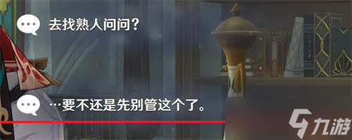 原神卡维邀约任务流程图