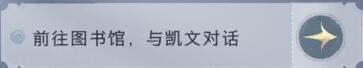 哈利波特魔法觉醒神秘脚印第一天完成攻略