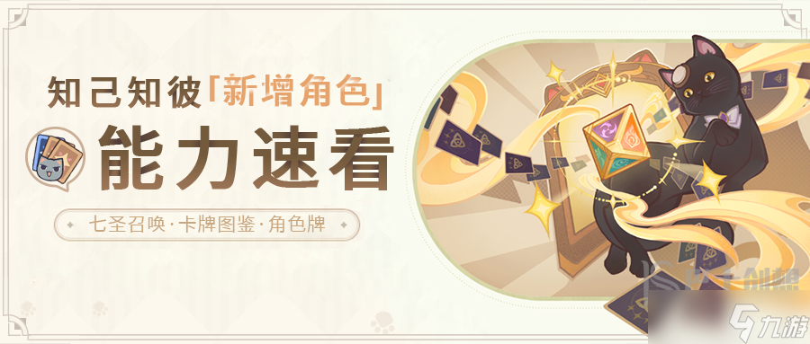 原神七圣召唤魈技能分享 七圣召唤魈技能介绍