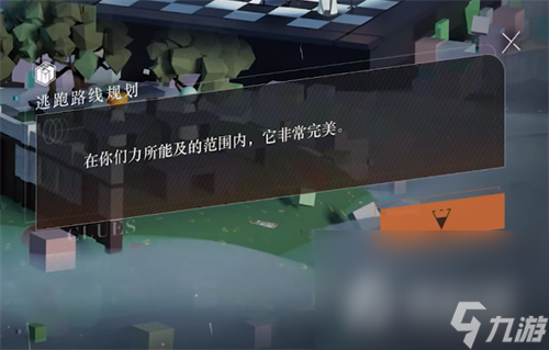 《重返未来1999》主线剧情解谜答案大全