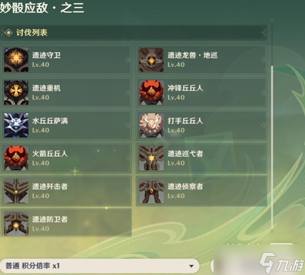 《原神》3.7决斗召唤之巅第三阶段活动攻略分享