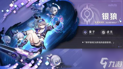 崩坏星穹铁道银狼值得抽吗 崩坏星穹铁道银狼抽取建议