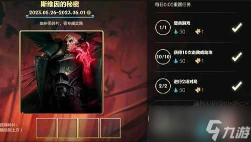 《英雄联盟手游》乌鸦拼图攻略