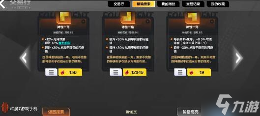 火炬之光无限顶级bd搭配方案有哪些指南