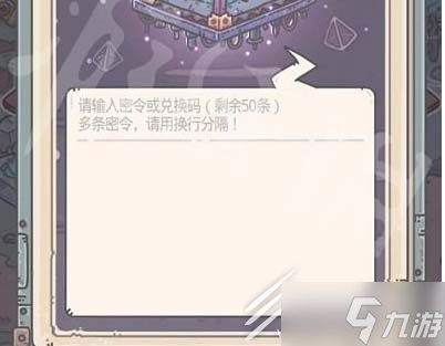 最强蜗牛5月23日最新密令分享