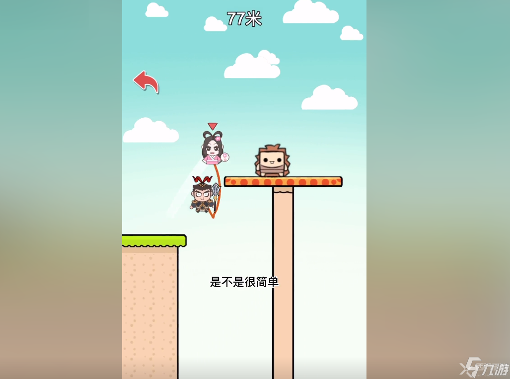 千万别踩空小兵跳过去方法