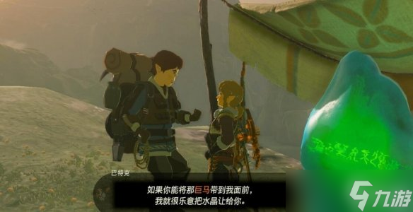 《塞尔达传说王国之泪》水晶怎么获得 伊修奇恩神庙过关方法