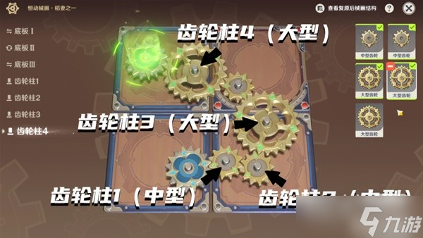 《原神》3.7决斗召唤之巅第三阶段活动攻略分享