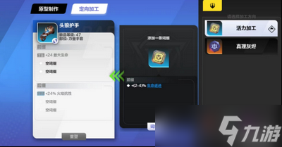 火炬之光无限怎么打造装备 详细打造装备攻略分享