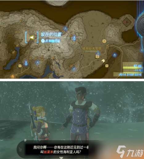 塞尔达传说王国之泪消失于雪山的女王任务解谜流程