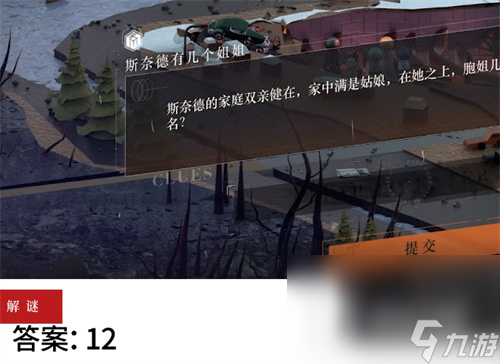 《重返未来1999》主线剧情解谜答案大全