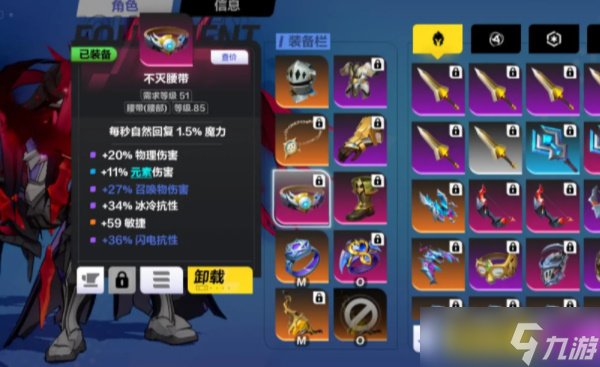 火炬之光无限圣枪2装备推荐