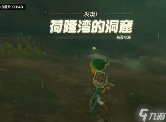 《塞尔达传说王国之泪》橡胶套获得攻略