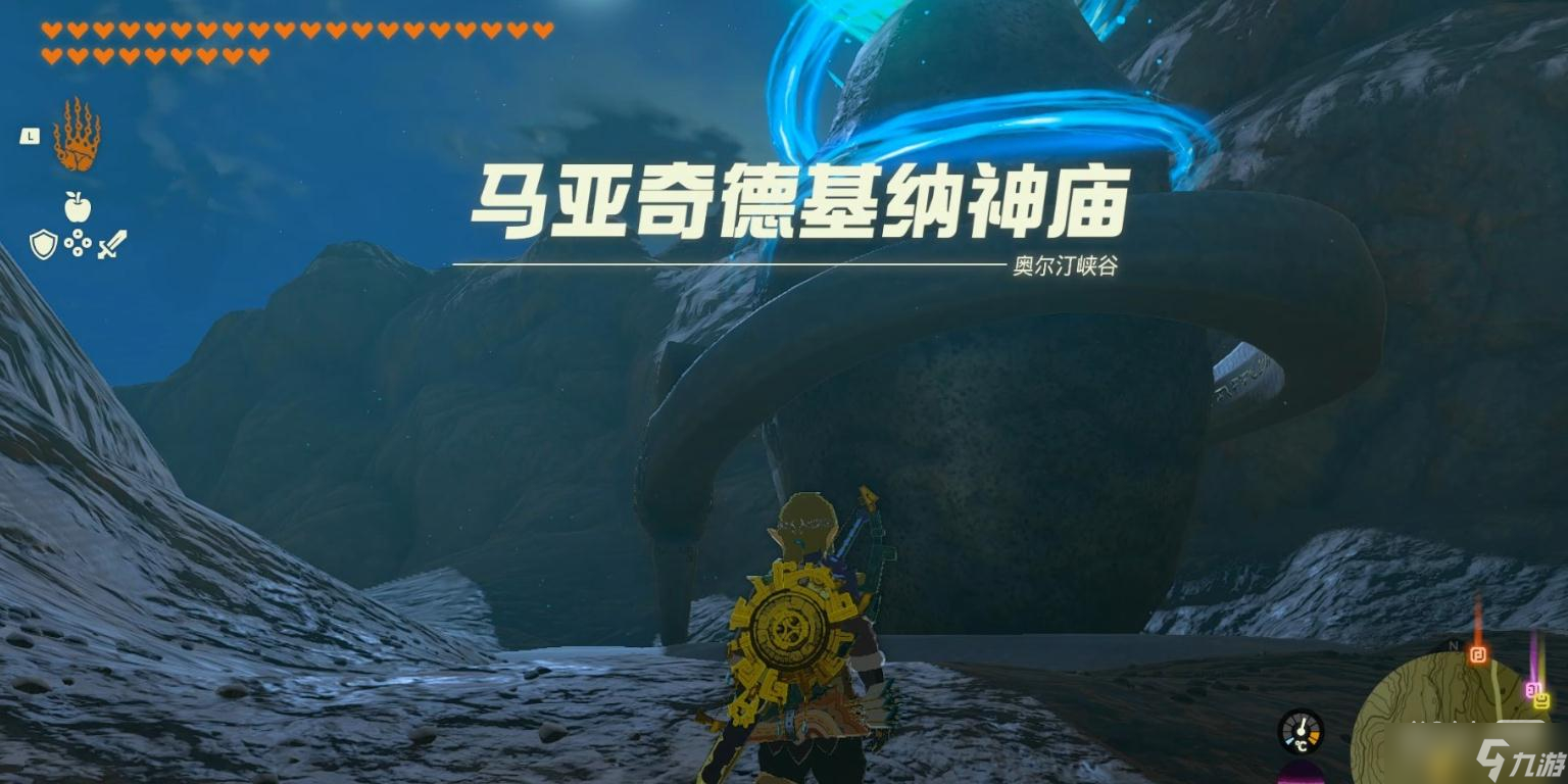 《塞尔达传说：王国之泪》马亚奇德基纳神庙位置一览
