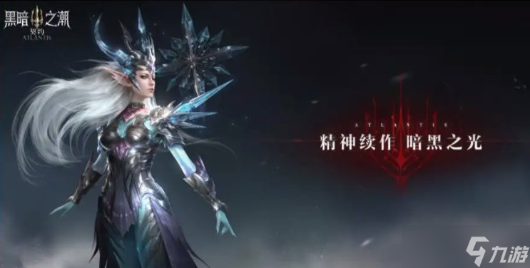 黑暗之潮契约职业选择攻略：哪个职业最强大