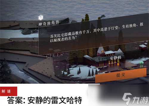 重返未来1999主线剧情解谜答案一览