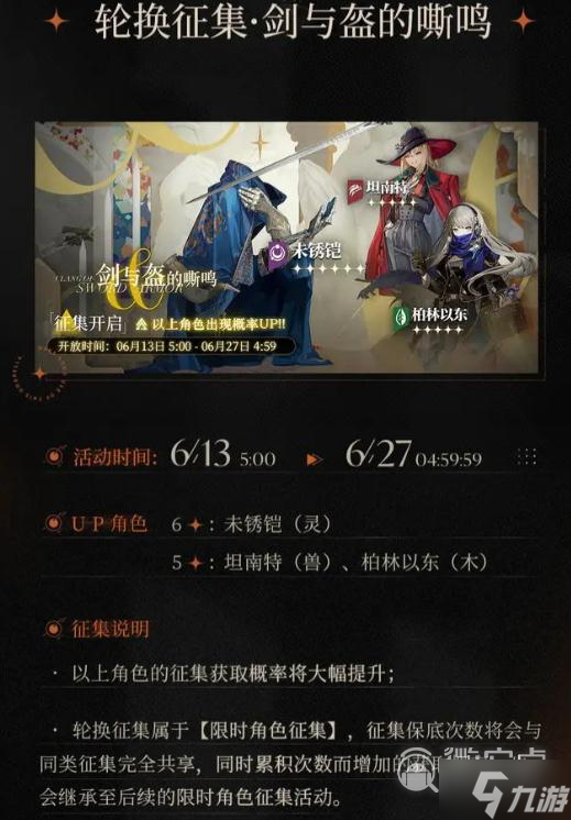 重返未来1999公测开服卡池详情