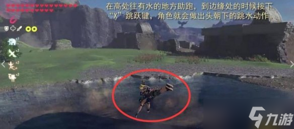 《塞尔达传说王国之泪》跳水方法介绍